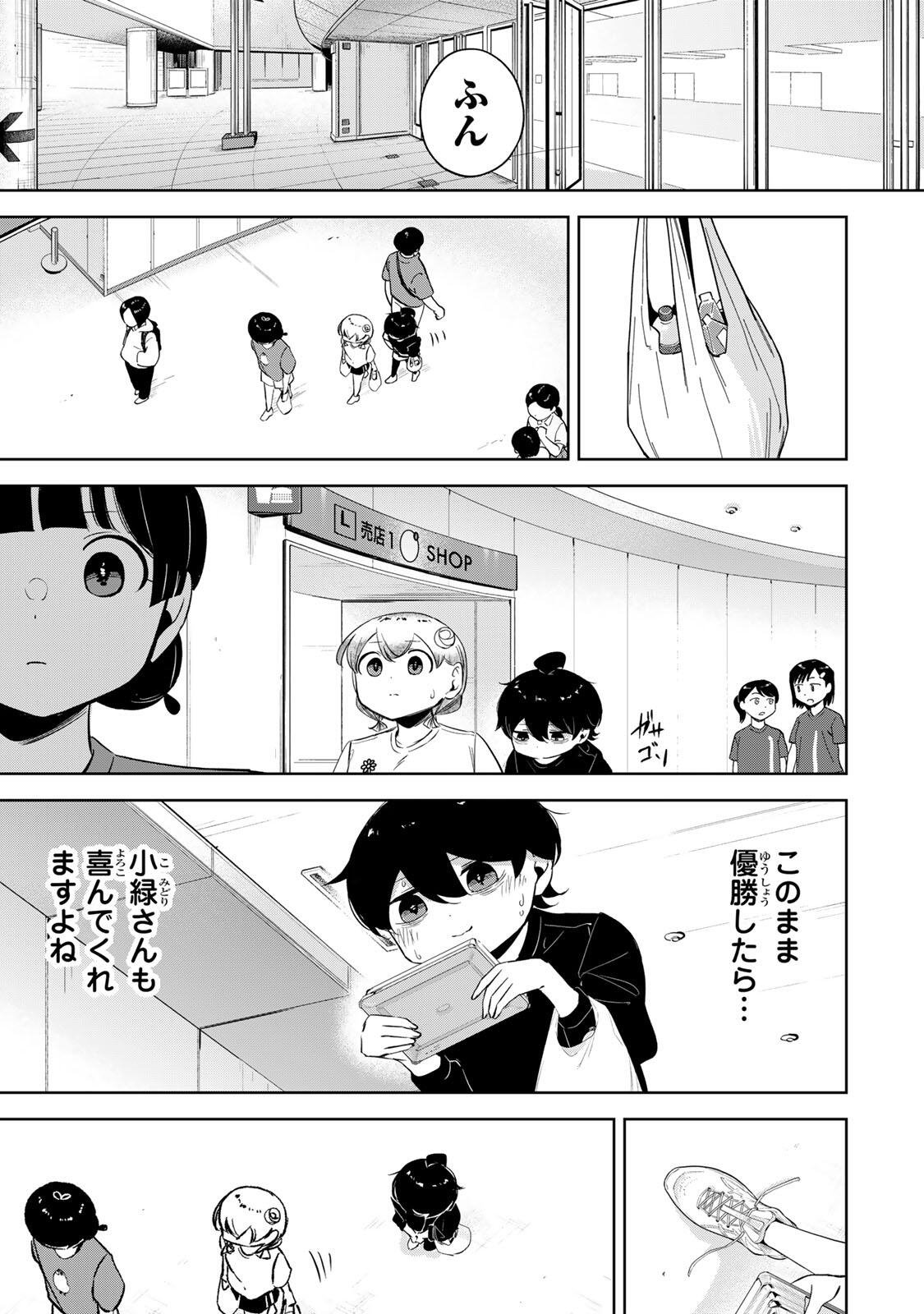 Hanabasu: Kokeishi Hanae no Basuke Ron - Chapter 56 - Page 17