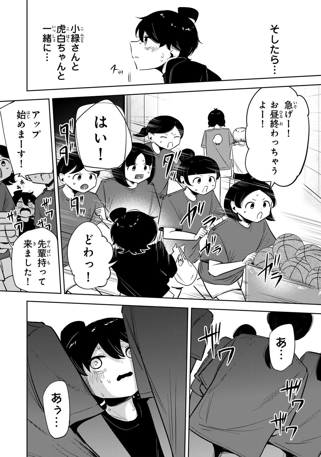Hanabasu: Kokeishi Hanae no Basuke Ron - Chapter 56 - Page 18