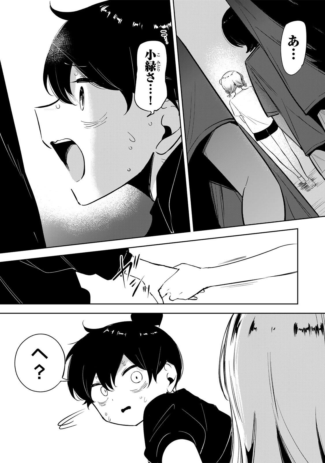 Hanabasu: Kokeishi Hanae no Basuke Ron - Chapter 56 - Page 19