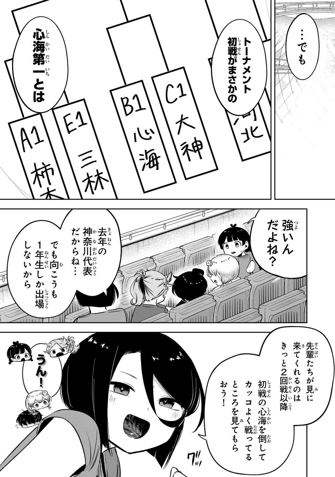 Hanabasu: Kokeishi Hanae no Basuke Ron - Chapter 56 - Page 3