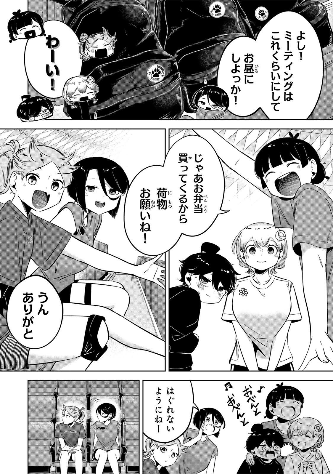 Hanabasu: Kokeishi Hanae no Basuke Ron - Chapter 56 - Page 4
