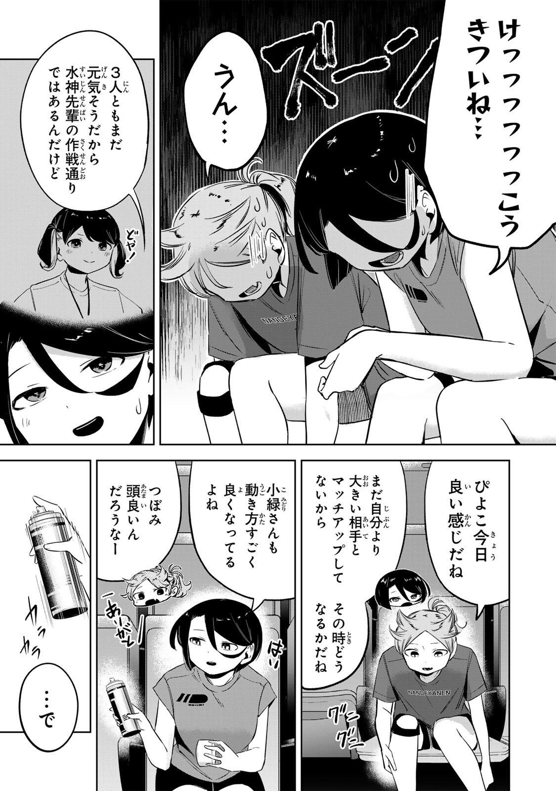 Hanabasu: Kokeishi Hanae no Basuke Ron - Chapter 56 - Page 5