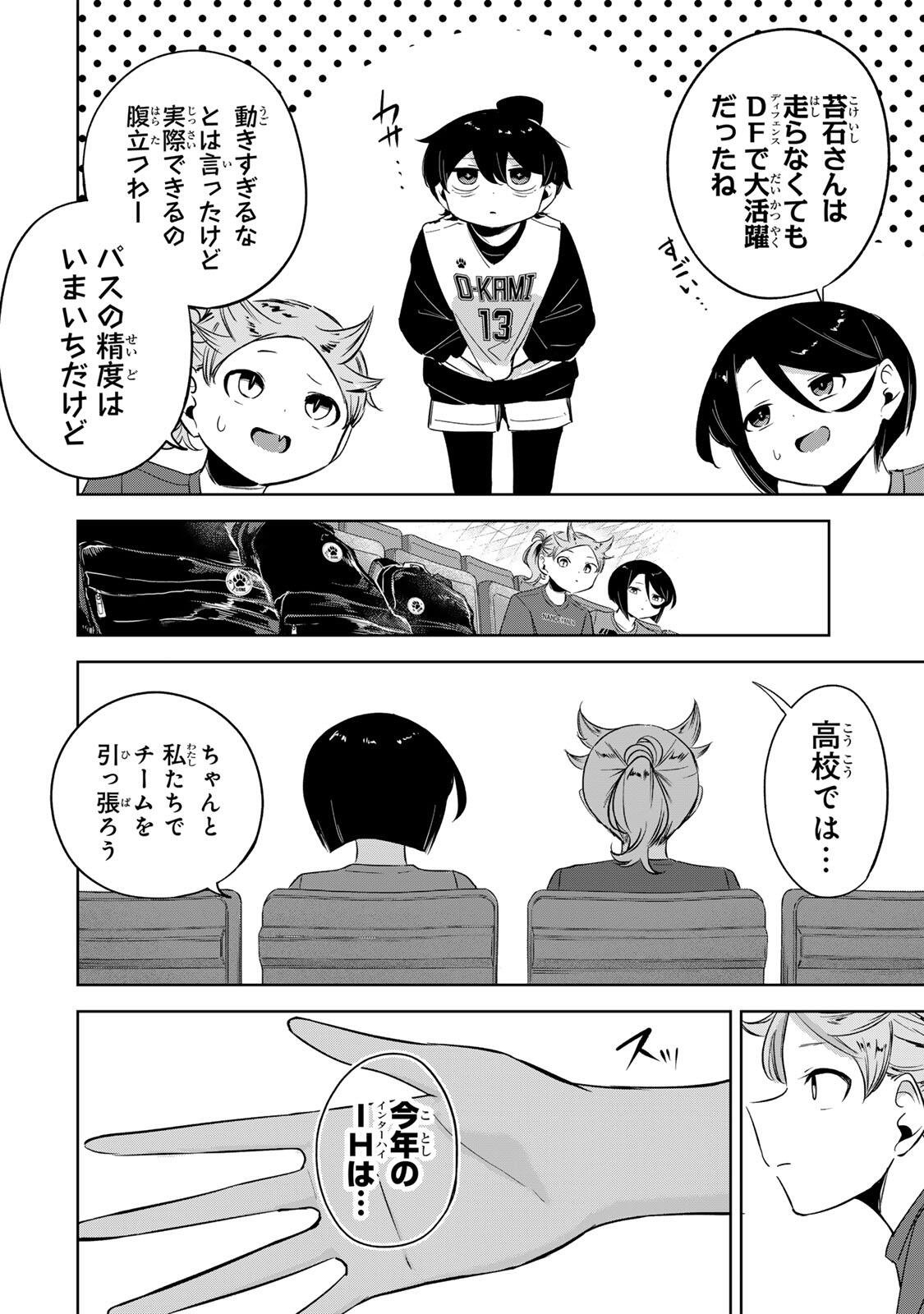 Hanabasu: Kokeishi Hanae no Basuke Ron - Chapter 56 - Page 6