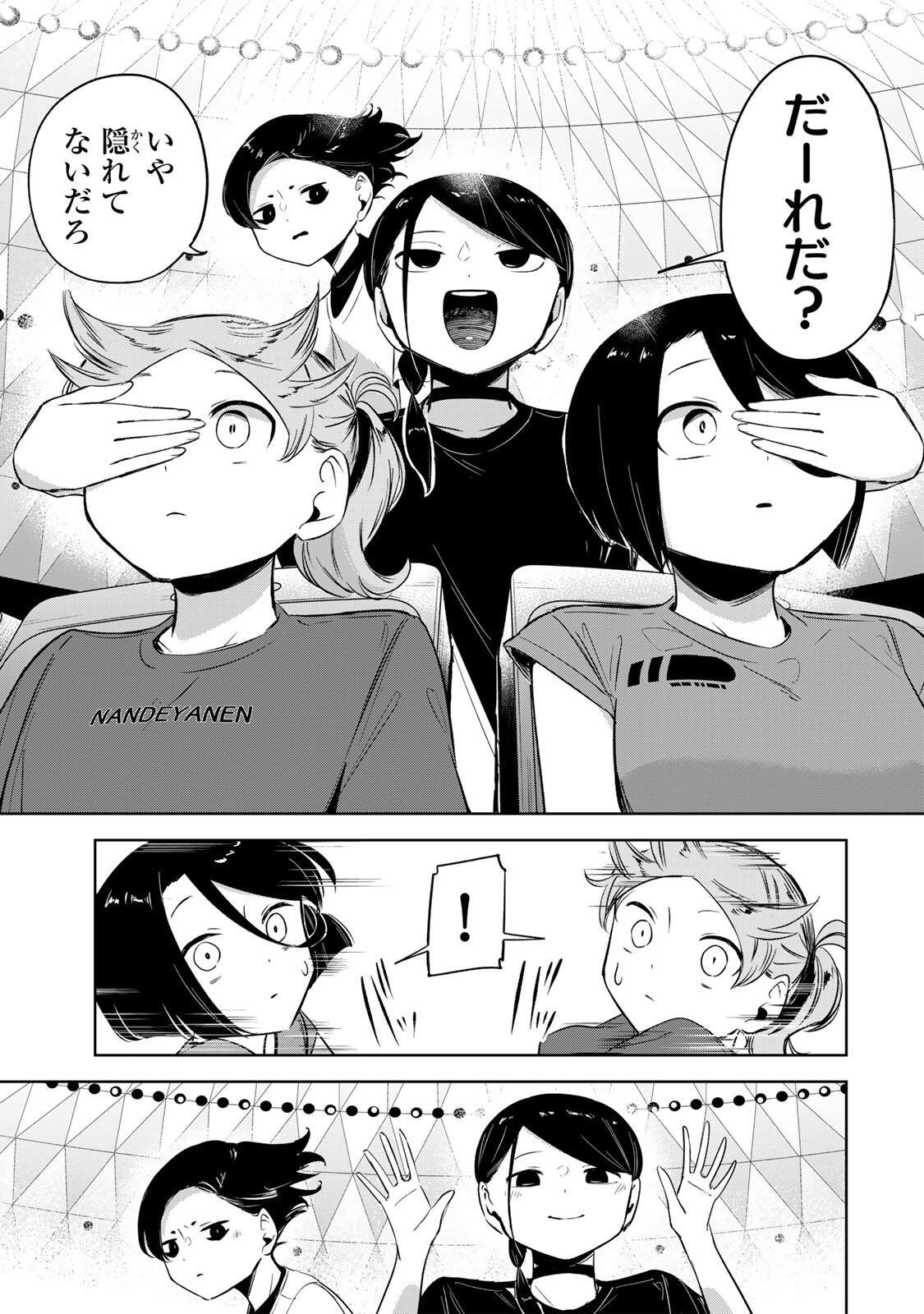 Hanabasu: Kokeishi Hanae no Basuke Ron - Chapter 56 - Page 7