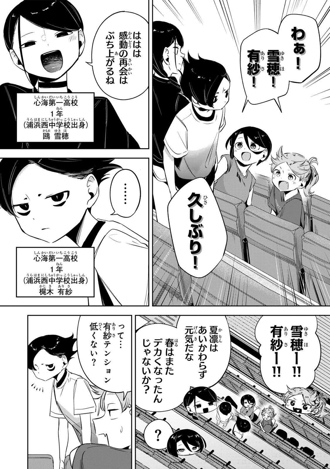 Hanabasu: Kokeishi Hanae no Basuke Ron - Chapter 56 - Page 8
