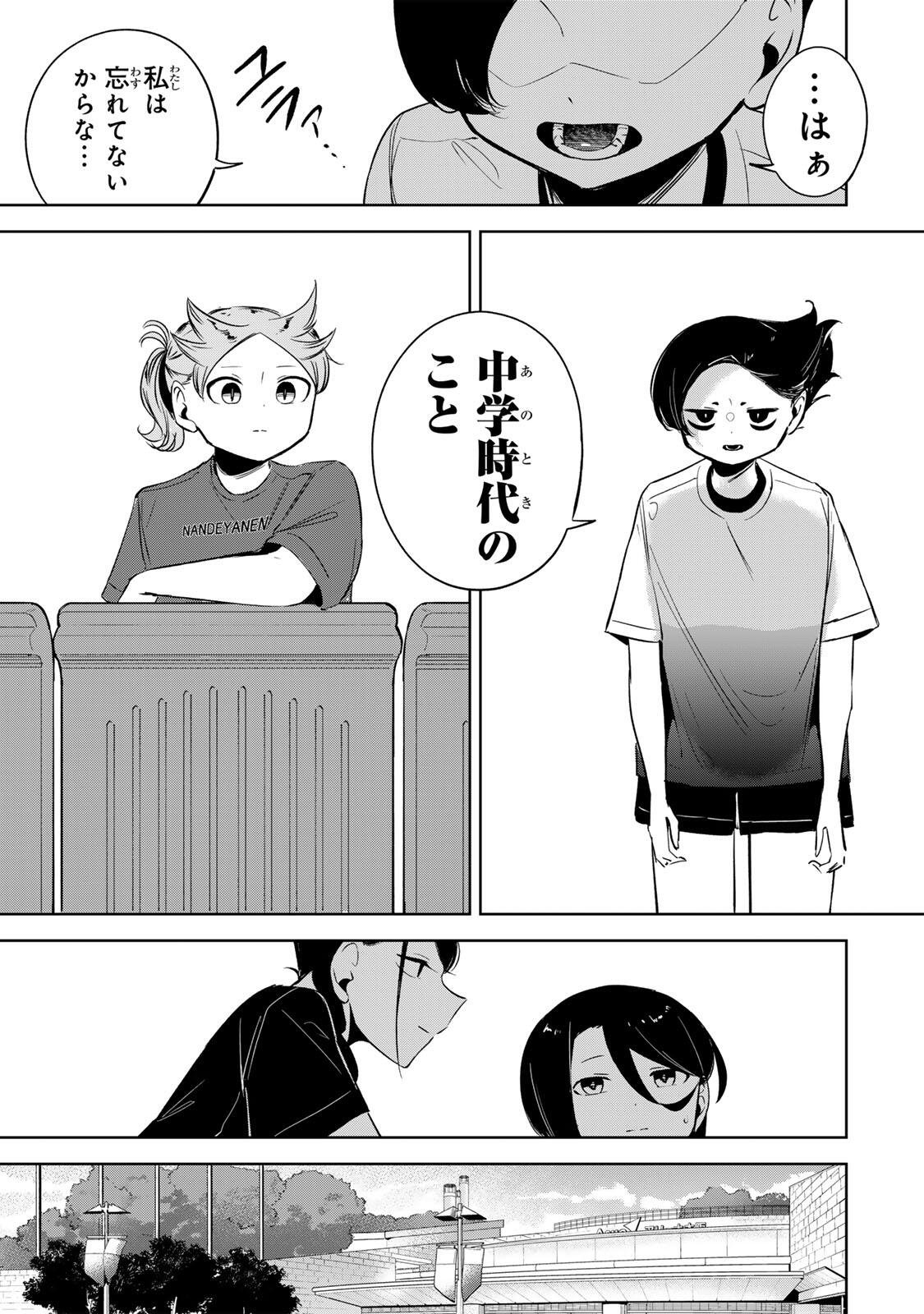 Hanabasu: Kokeishi Hanae no Basuke Ron - Chapter 56 - Page 9