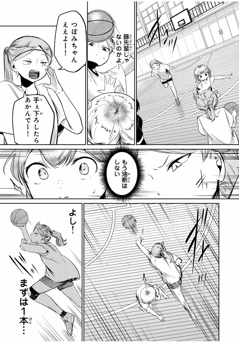 Hanabasu: Kokeishi Hanae no Basuke Ron - Chapter 6 - Page 11
