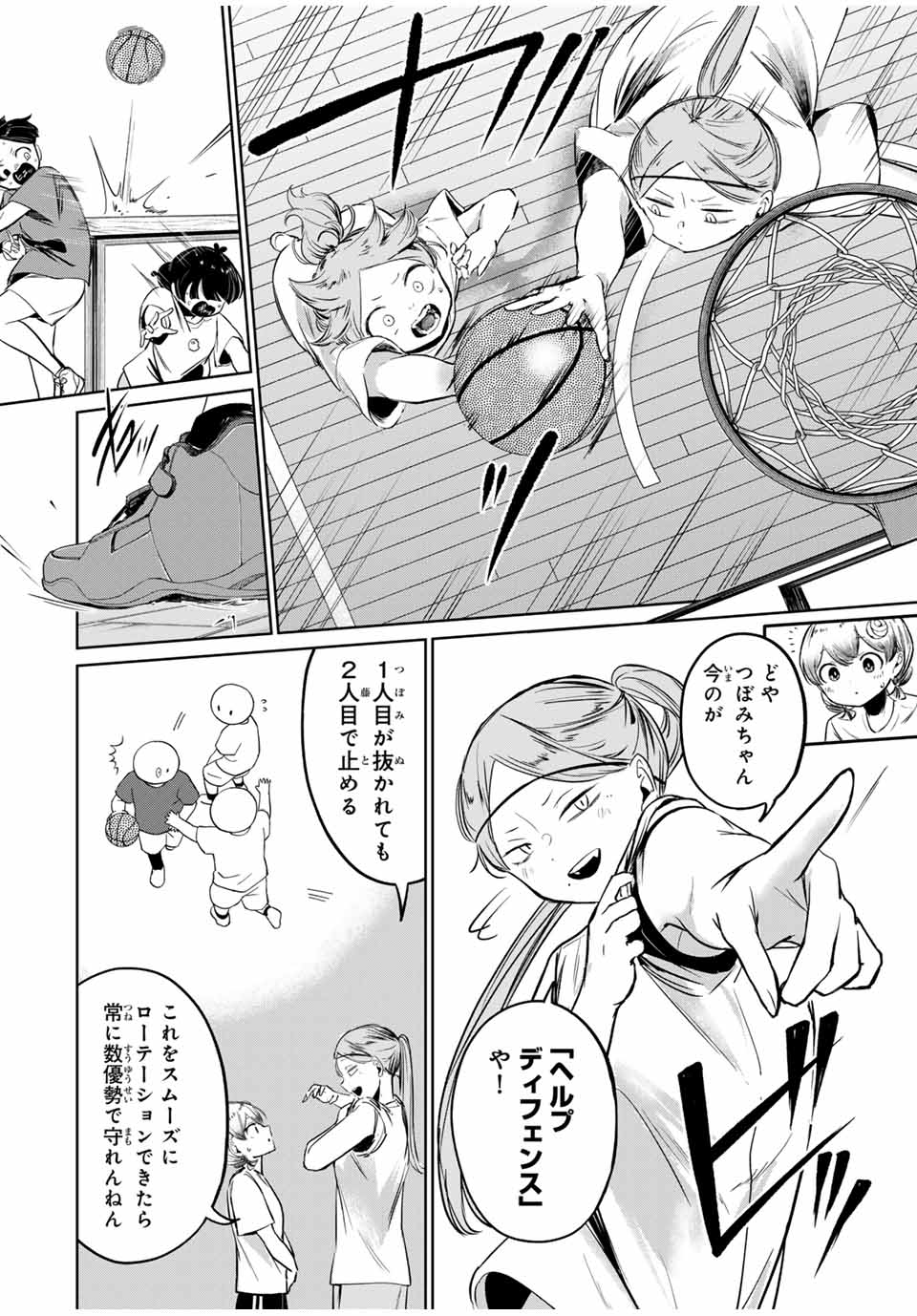 Hanabasu: Kokeishi Hanae no Basuke Ron - Chapter 6 - Page 12