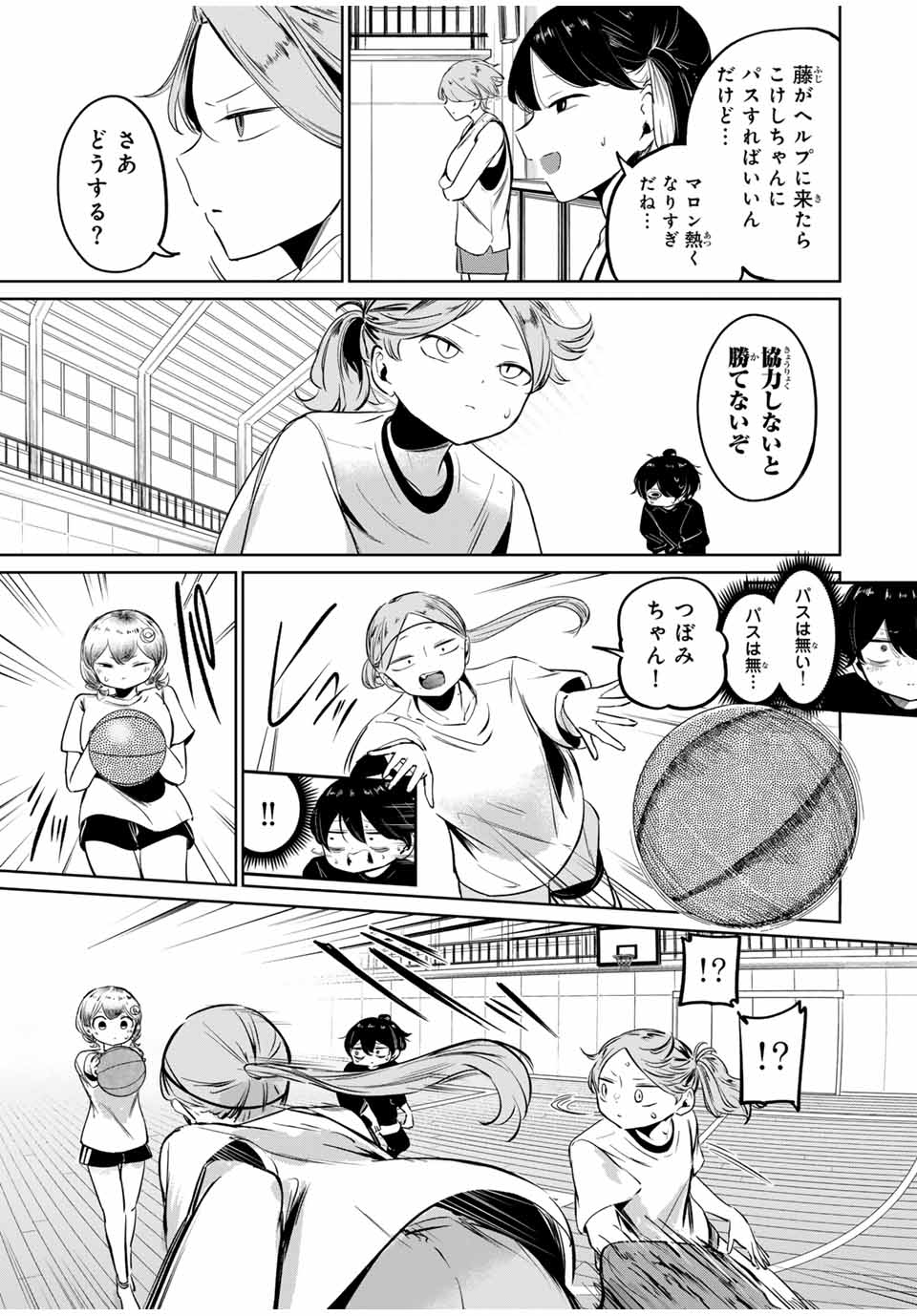 Hanabasu: Kokeishi Hanae no Basuke Ron - Chapter 6 - Page 13