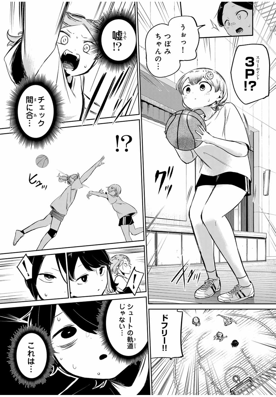 Hanabasu: Kokeishi Hanae no Basuke Ron - Chapter 6 - Page 15