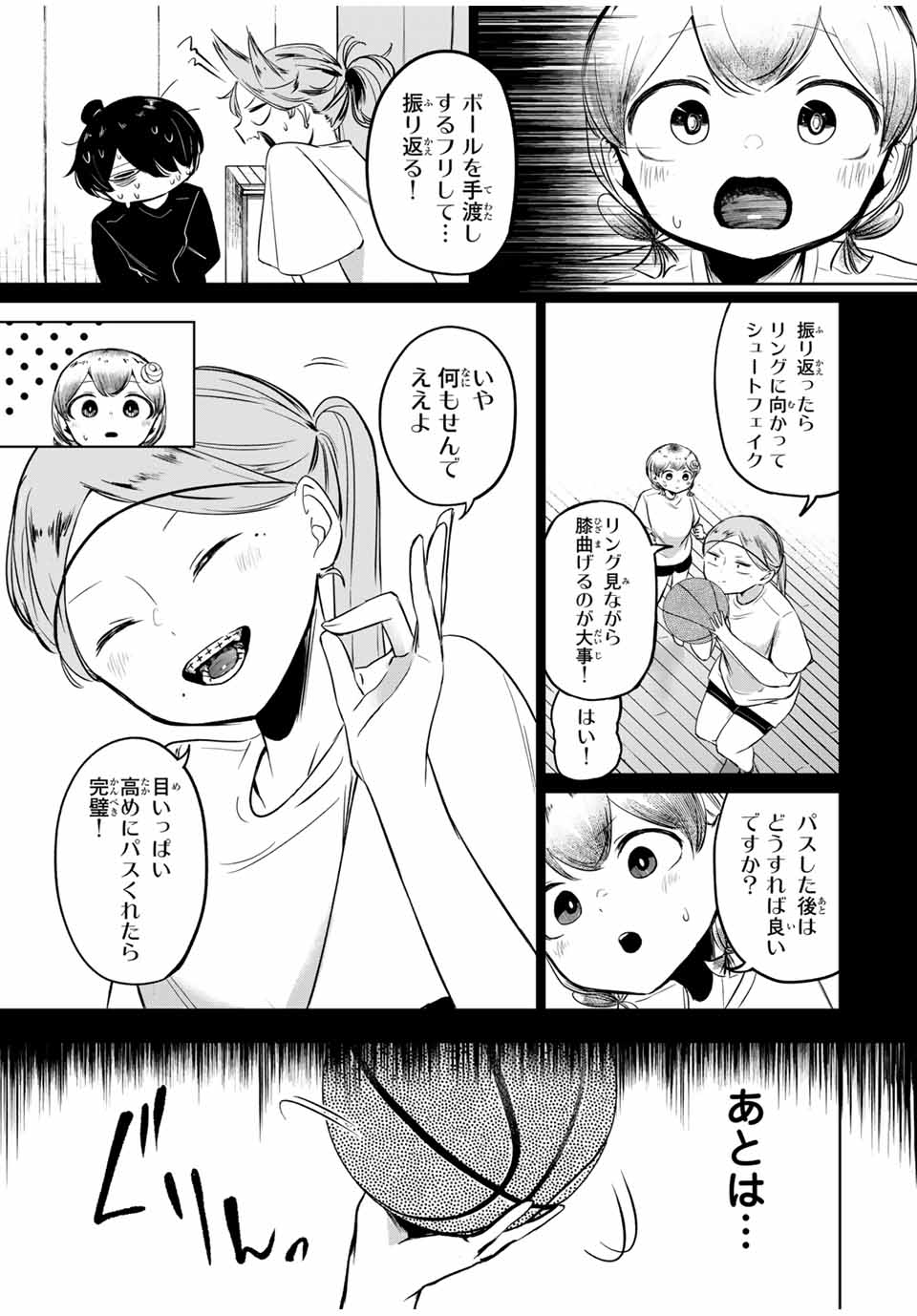 Hanabasu: Kokeishi Hanae no Basuke Ron - Chapter 6 - Page 17