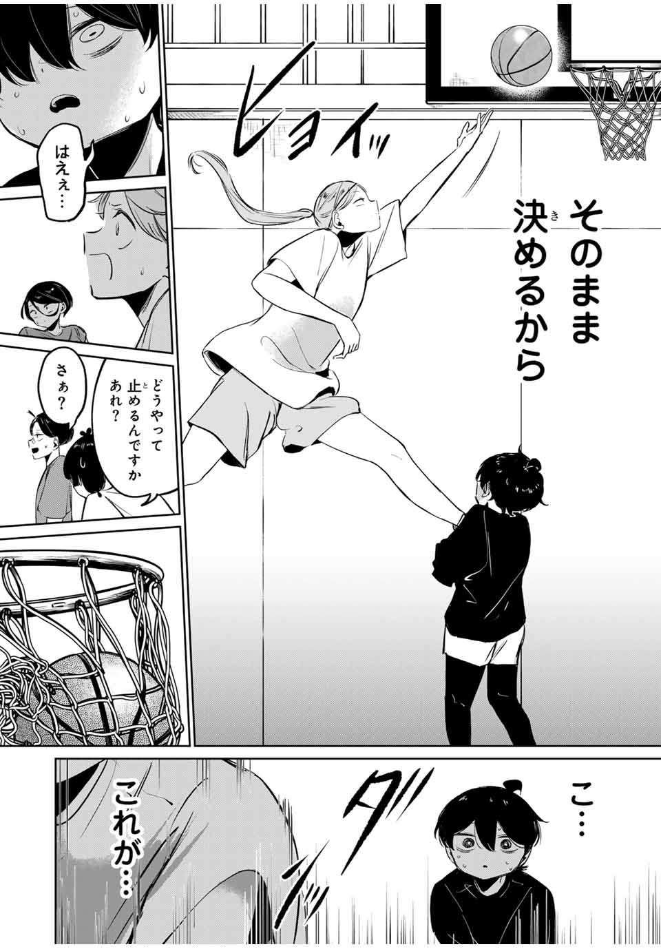 Hanabasu: Kokeishi Hanae no Basuke Ron - Chapter 6 - Page 18