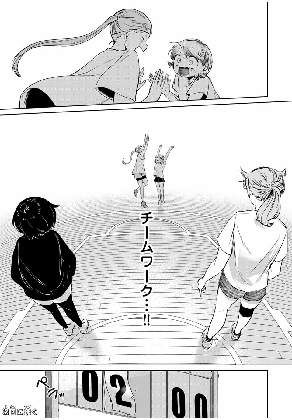 Hanabasu: Kokeishi Hanae no Basuke Ron - Chapter 6 - Page 19