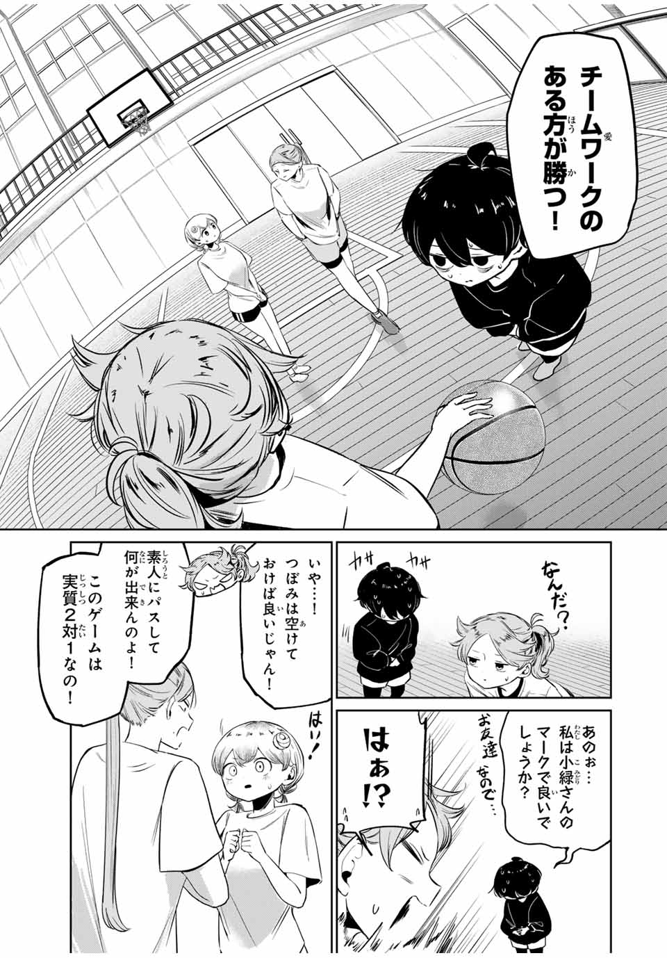 Hanabasu: Kokeishi Hanae no Basuke Ron - Chapter 6 - Page 7