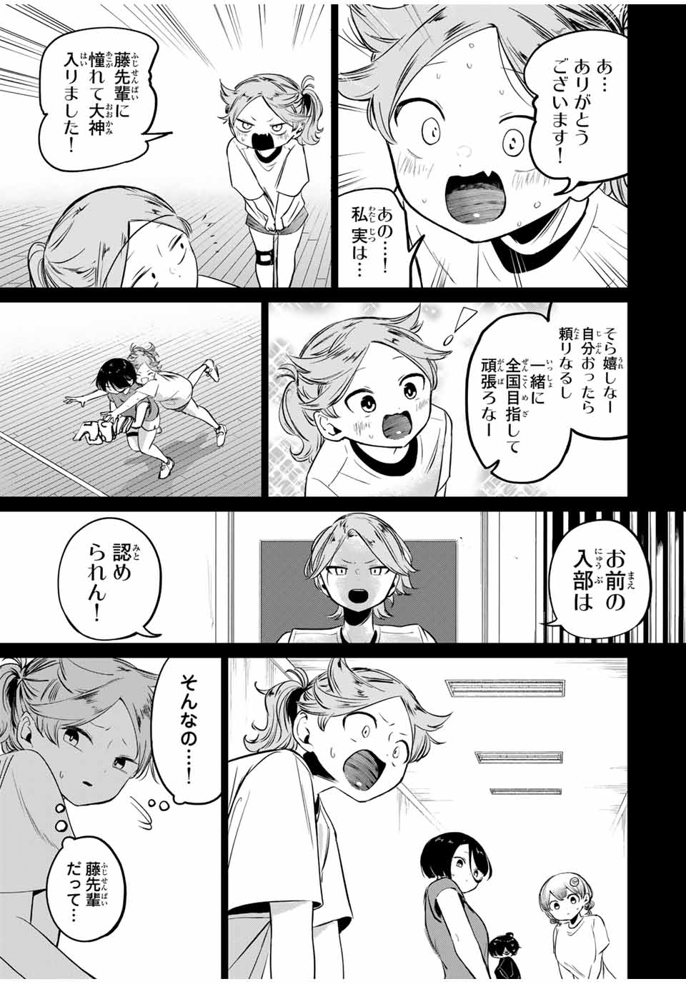 Hanabasu: Kokeishi Hanae no Basuke Ron - Chapter 6 - Page 9