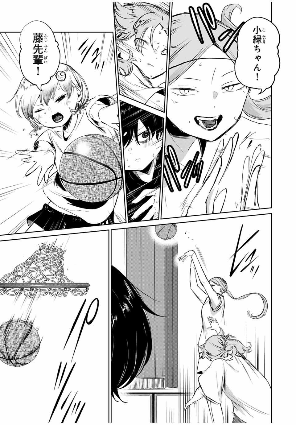Hanabasu: Kokeishi Hanae no Basuke Ron - Chapter 7 - Page 1