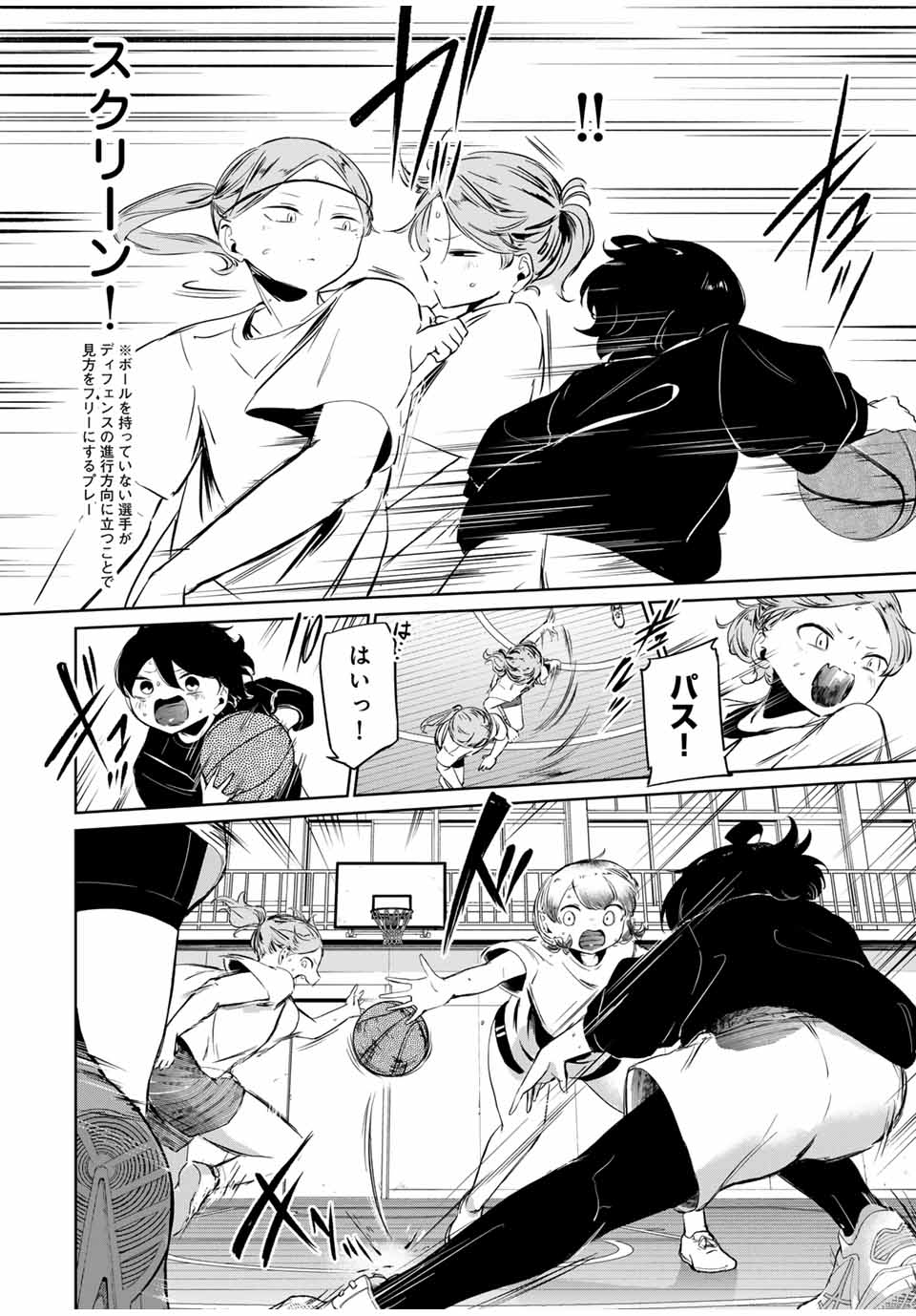 Hanabasu: Kokeishi Hanae no Basuke Ron - Chapter 7 - Page 10