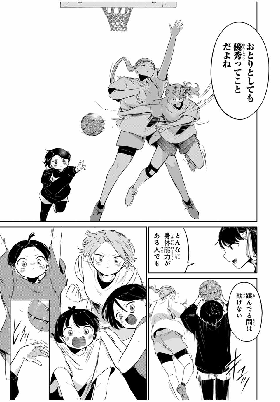 Hanabasu: Kokeishi Hanae no Basuke Ron - Chapter 7 - Page 15