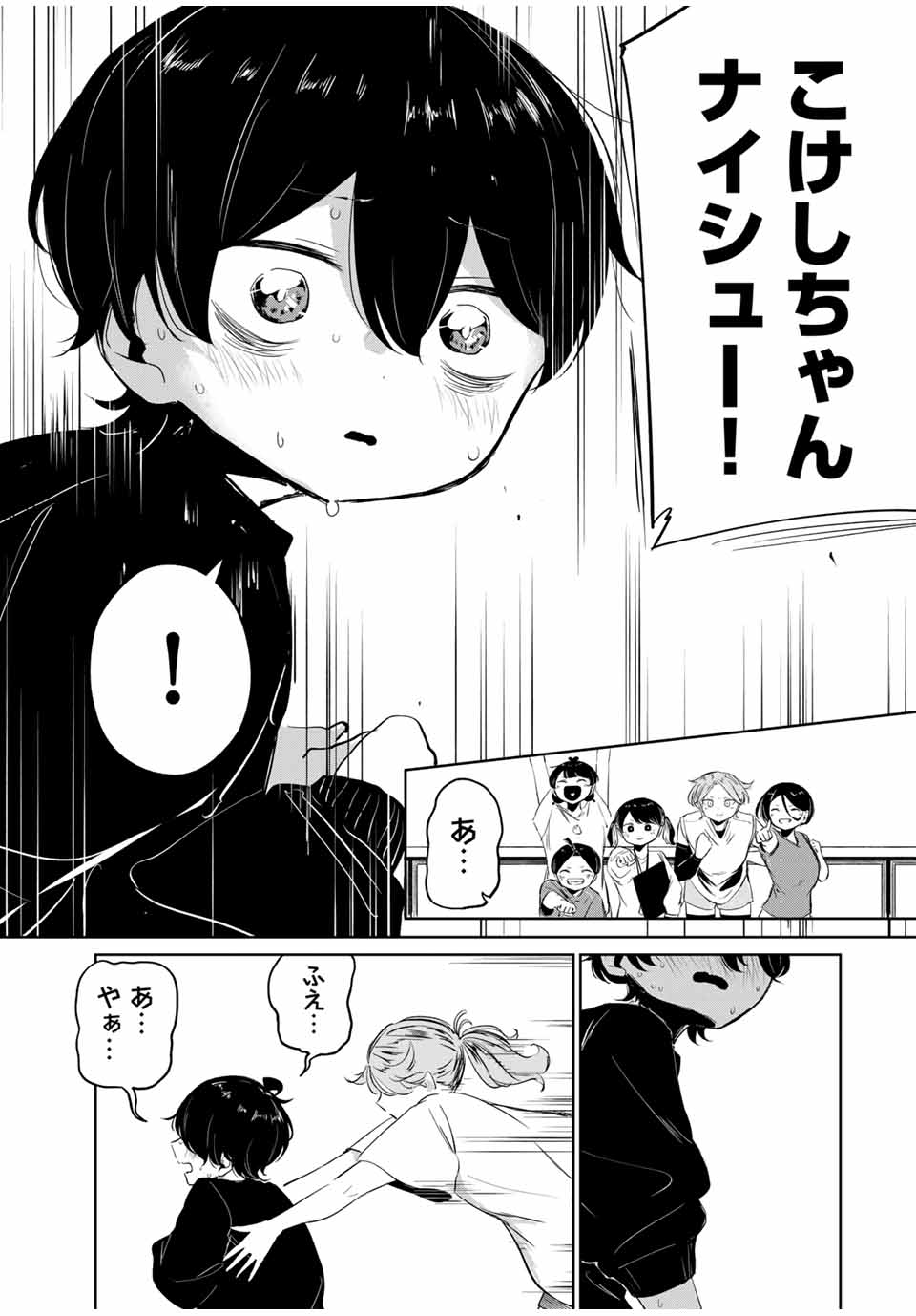 Hanabasu: Kokeishi Hanae no Basuke Ron - Chapter 7 - Page 17