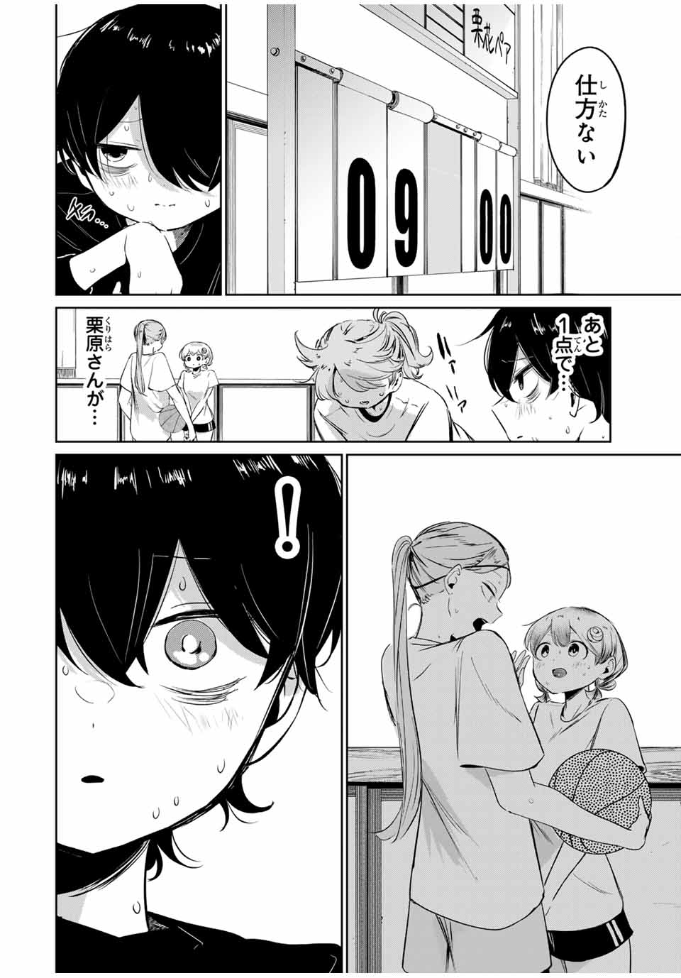 Hanabasu: Kokeishi Hanae no Basuke Ron - Chapter 7 - Page 4