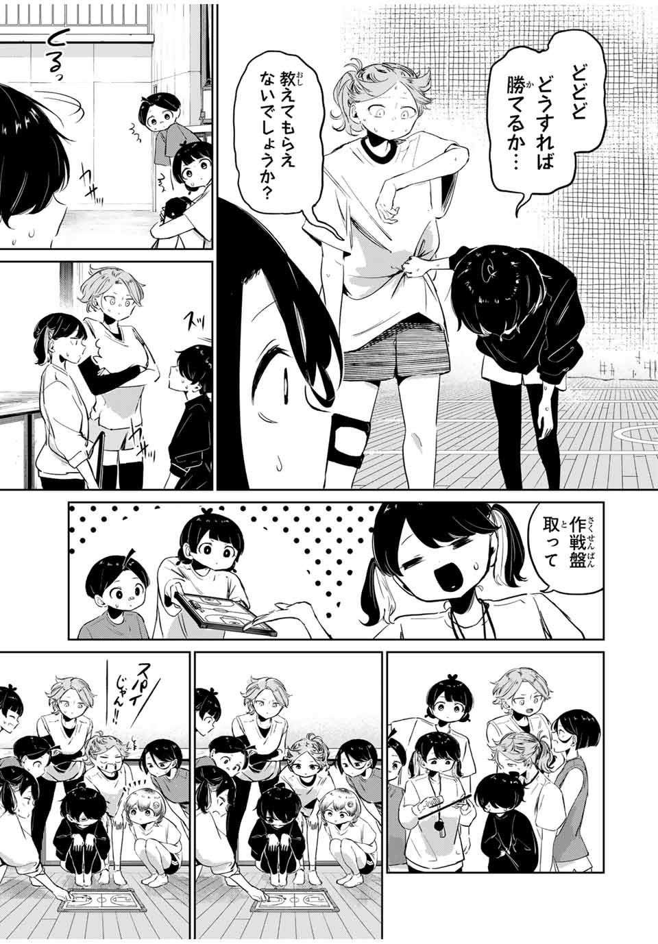 Hanabasu: Kokeishi Hanae no Basuke Ron - Chapter 7 - Page 7