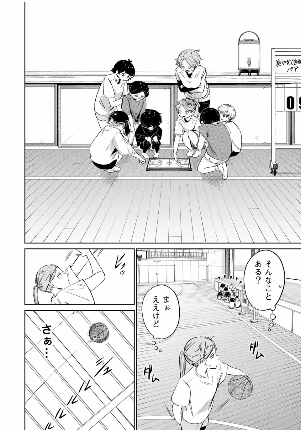 Hanabasu: Kokeishi Hanae no Basuke Ron - Chapter 7 - Page 8