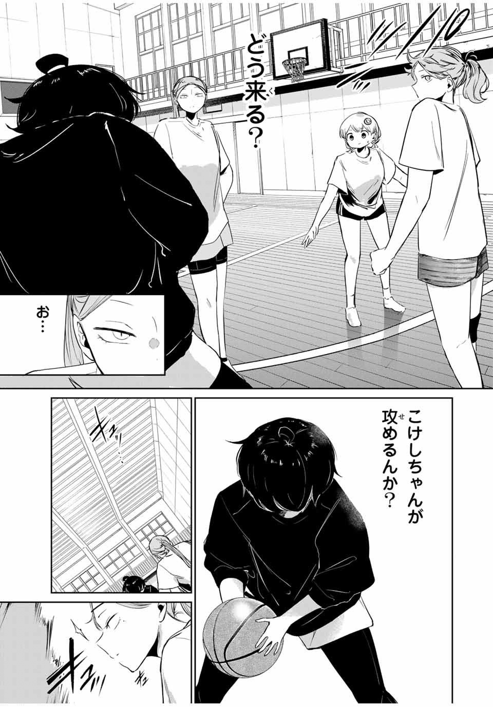Hanabasu: Kokeishi Hanae no Basuke Ron - Chapter 7 - Page 9