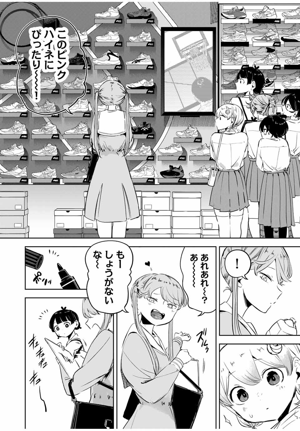 Hanabasu: Kokeishi Hanae no Basuke Ron - Chapter 9 - Page 12