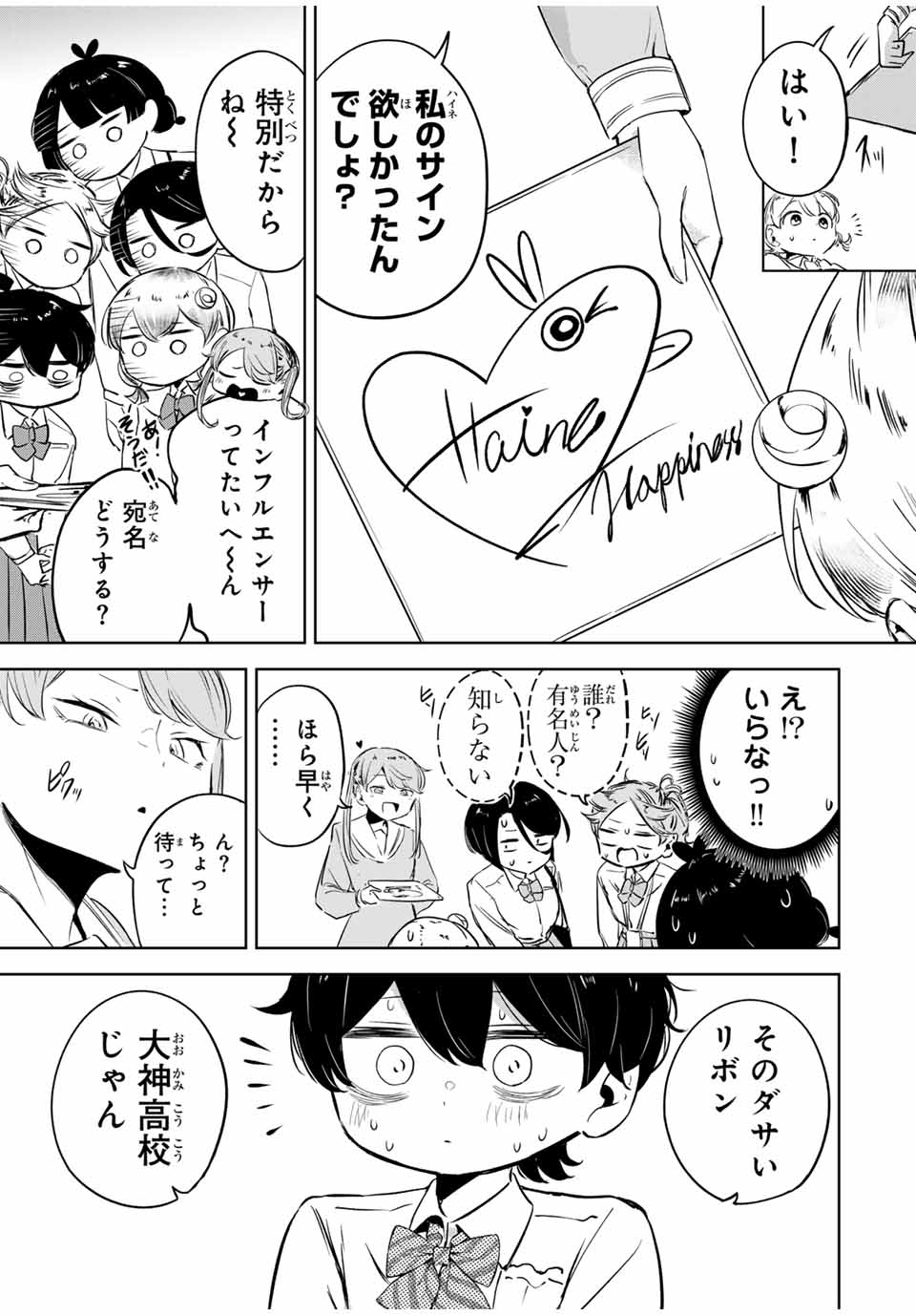 Hanabasu: Kokeishi Hanae no Basuke Ron - Chapter 9 - Page 13