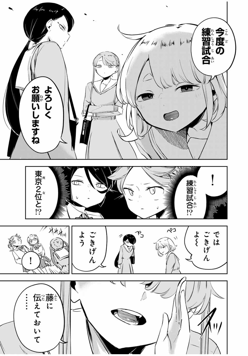 Hanabasu: Kokeishi Hanae no Basuke Ron - Chapter 9 - Page 17
