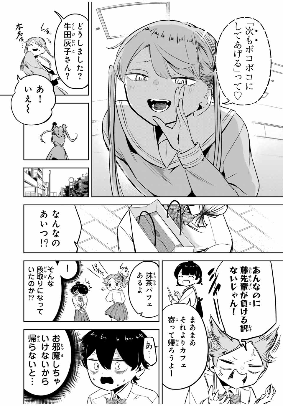 Hanabasu: Kokeishi Hanae no Basuke Ron - Chapter 9 - Page 18