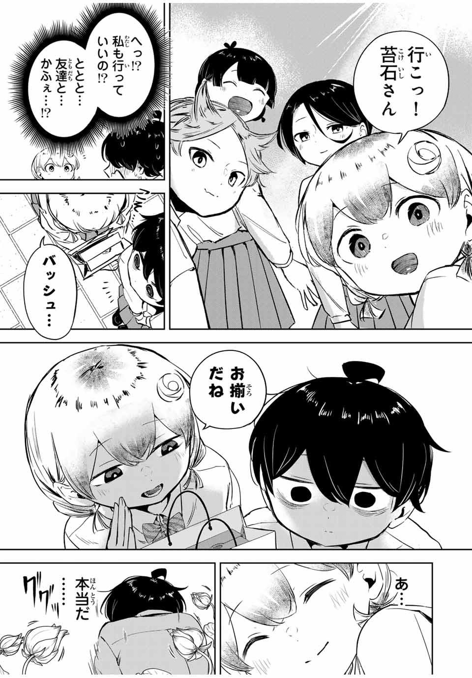 Hanabasu: Kokeishi Hanae no Basuke Ron - Chapter 9 - Page 19