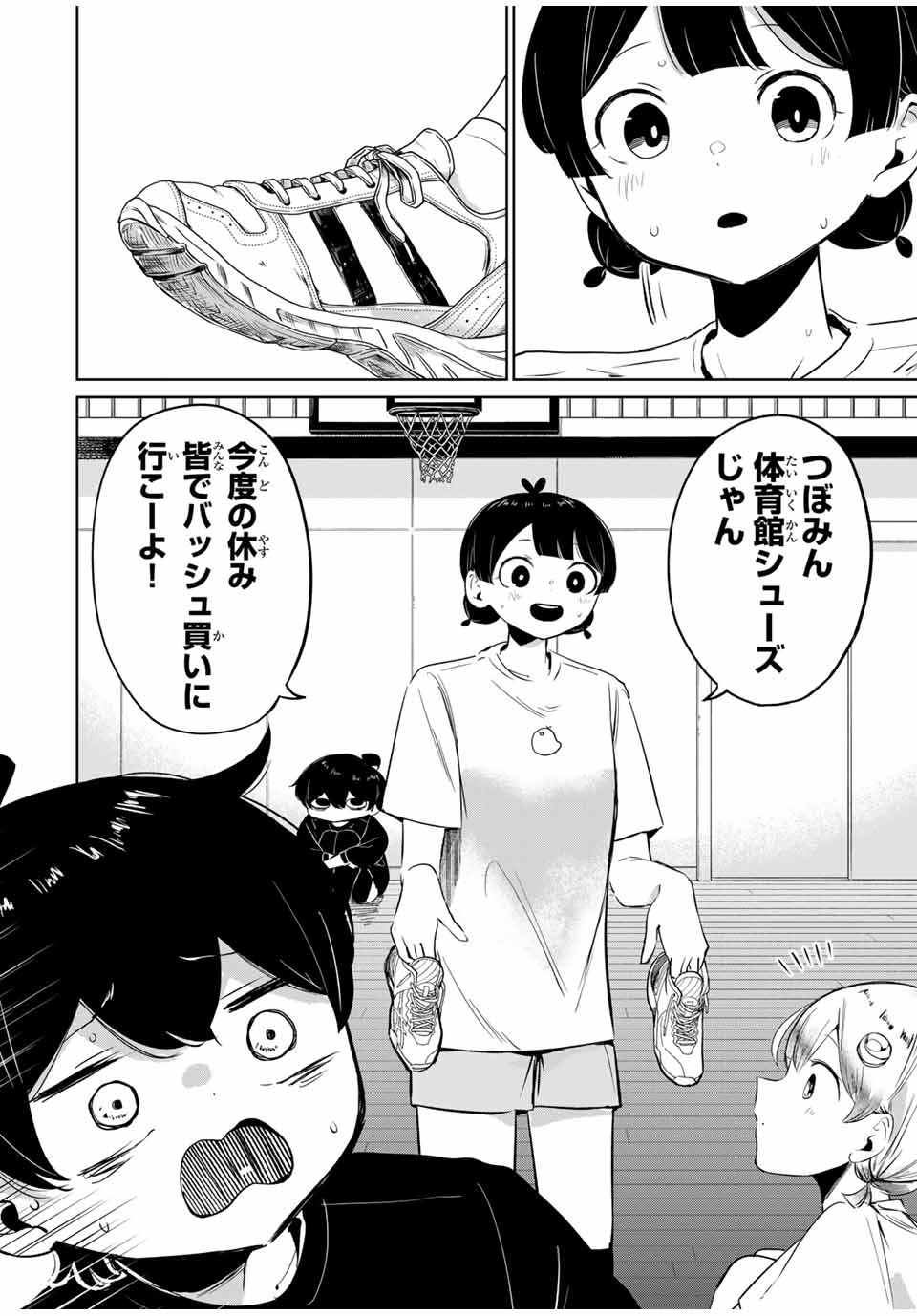 Hanabasu: Kokeishi Hanae no Basuke Ron - Chapter 9 - Page 2
