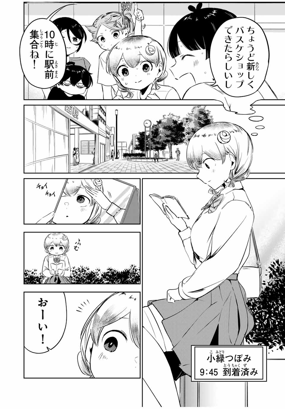 Hanabasu: Kokeishi Hanae no Basuke Ron - Chapter 9 - Page 4