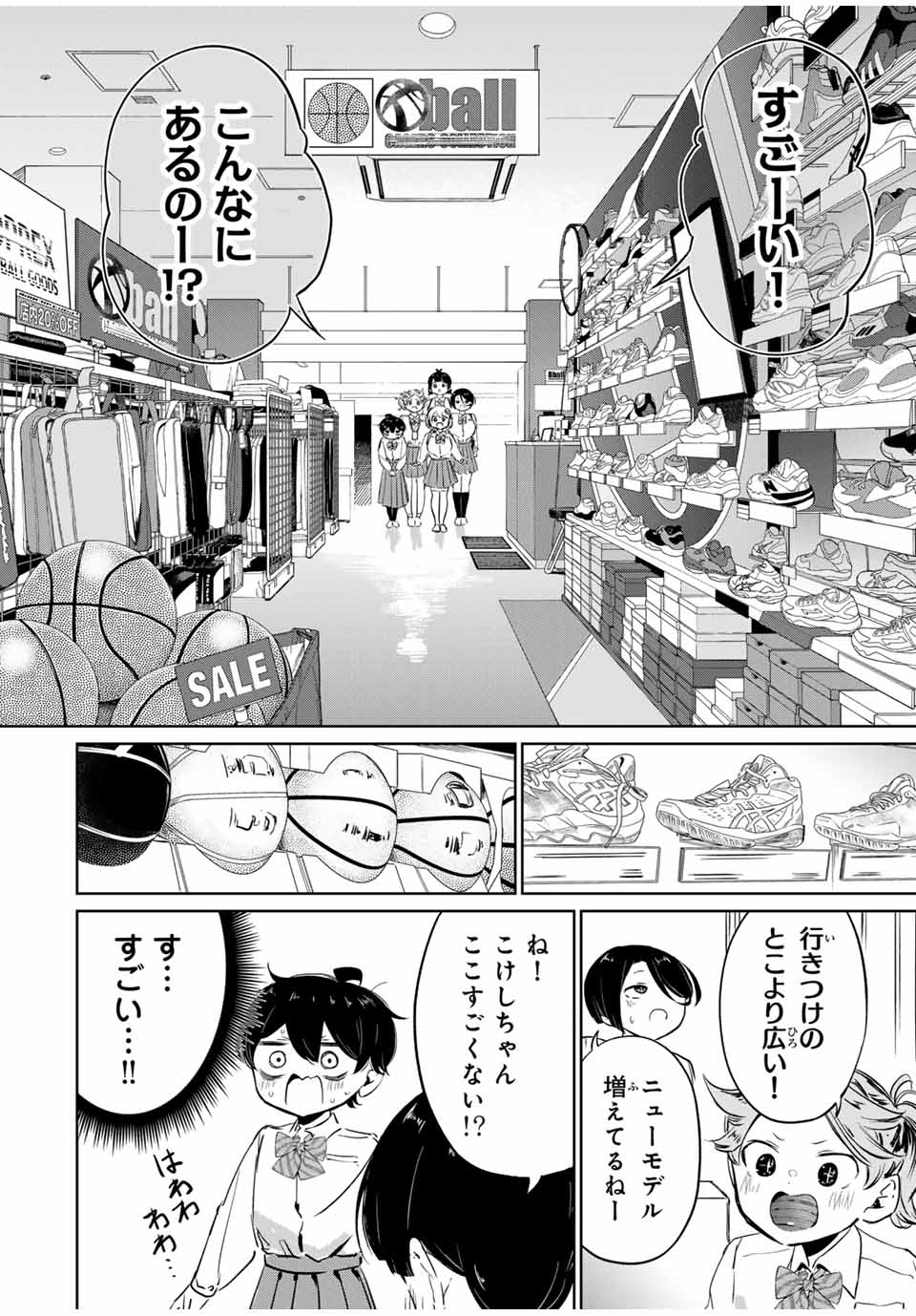 Hanabasu: Kokeishi Hanae no Basuke Ron - Chapter 9 - Page 8