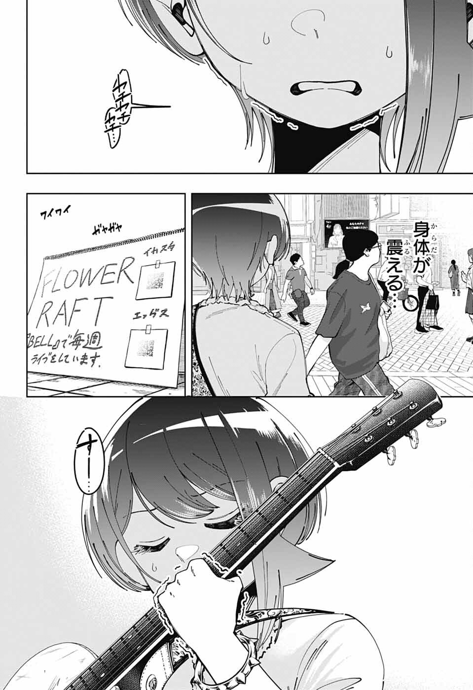 Hanakaze Killer Tune - Chapter 6 - Page 10