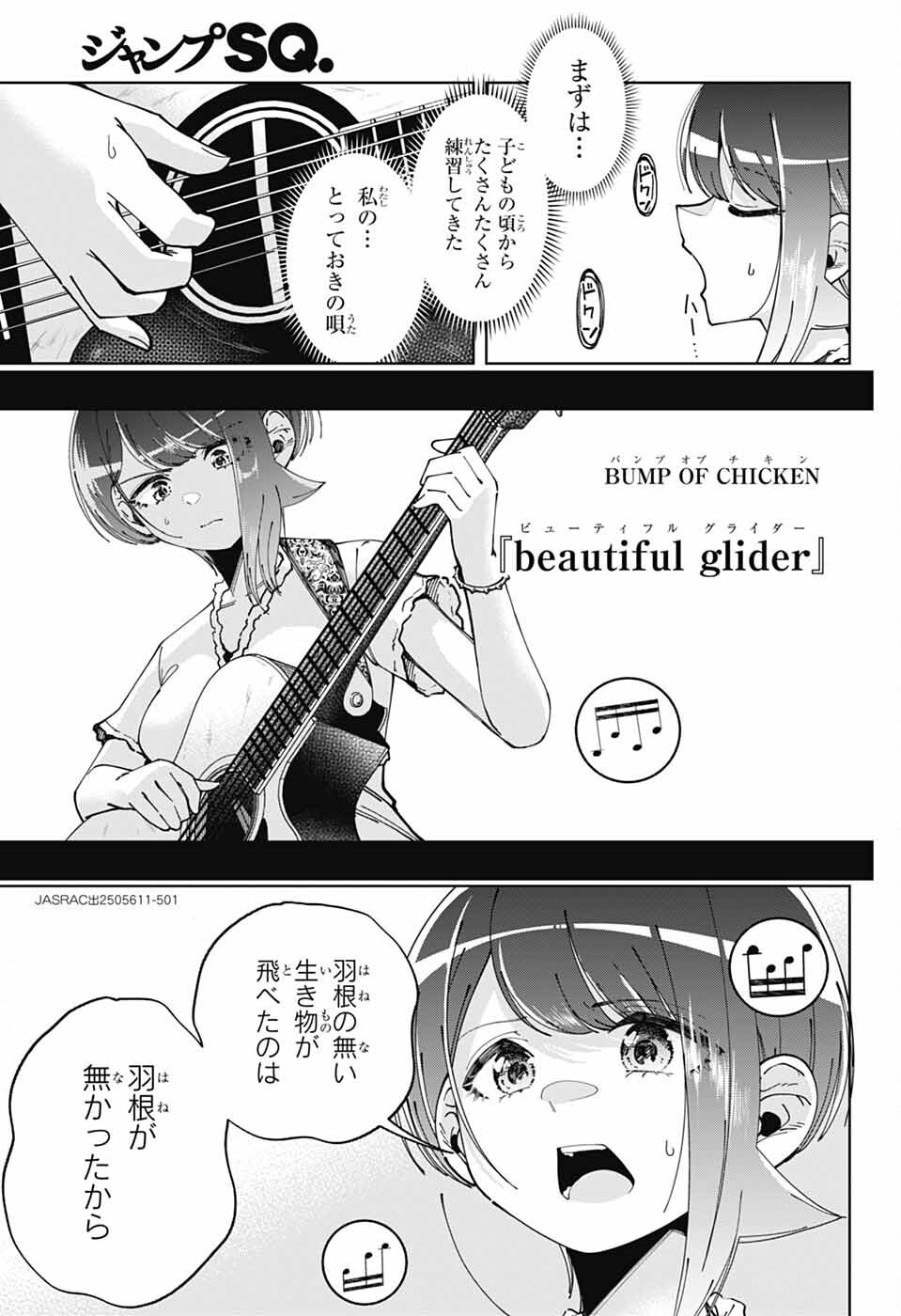 Hanakaze Killer Tune - Chapter 6 - Page 11