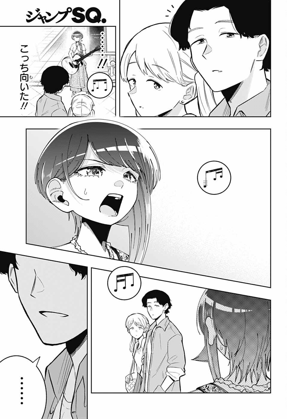 Hanakaze Killer Tune - Chapter 6 - Page 13