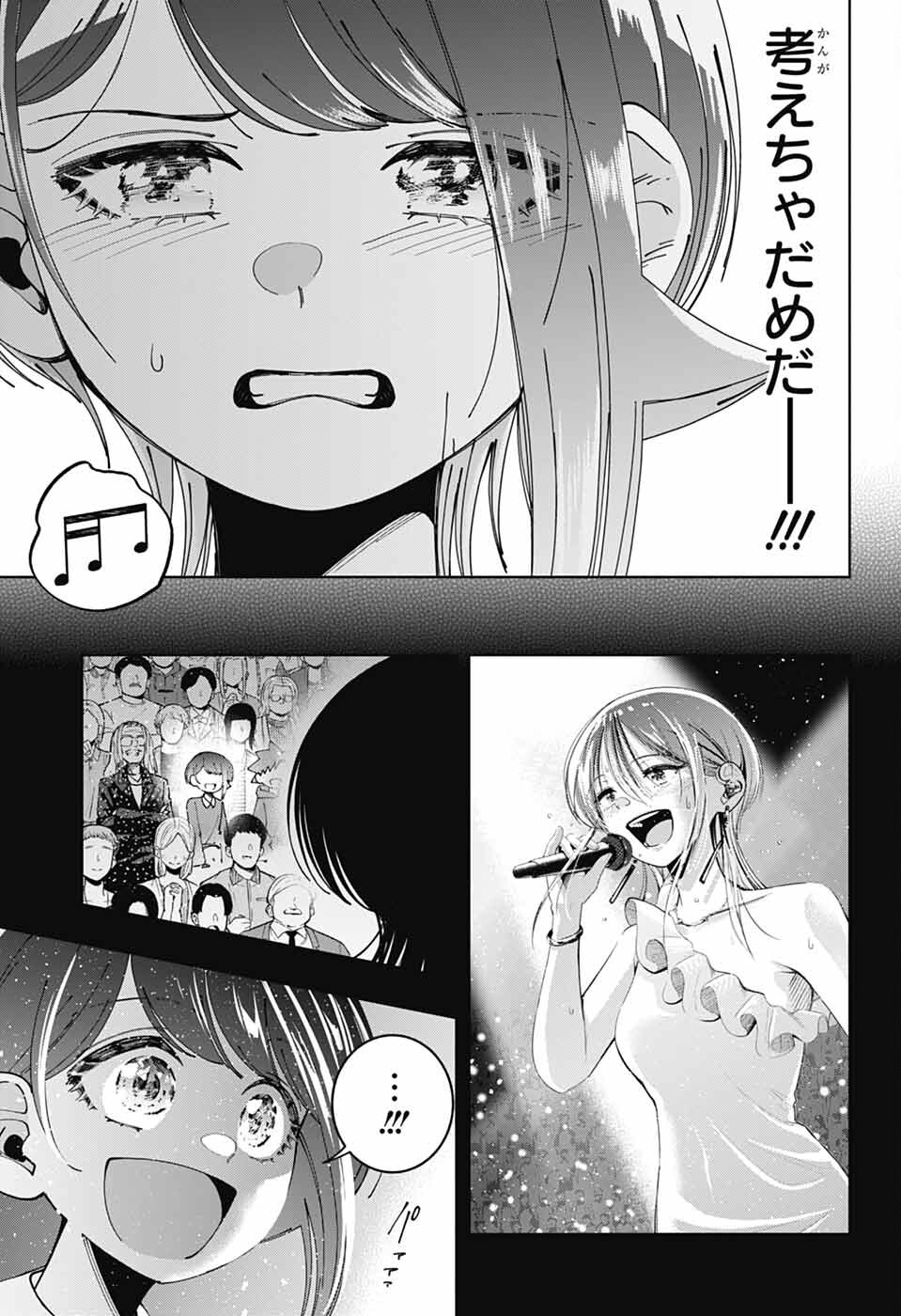Hanakaze Killer Tune - Chapter 6 - Page 15