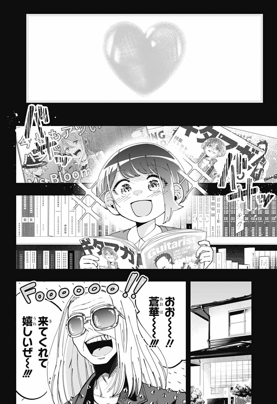 Hanakaze Killer Tune - Chapter 6 - Page 16