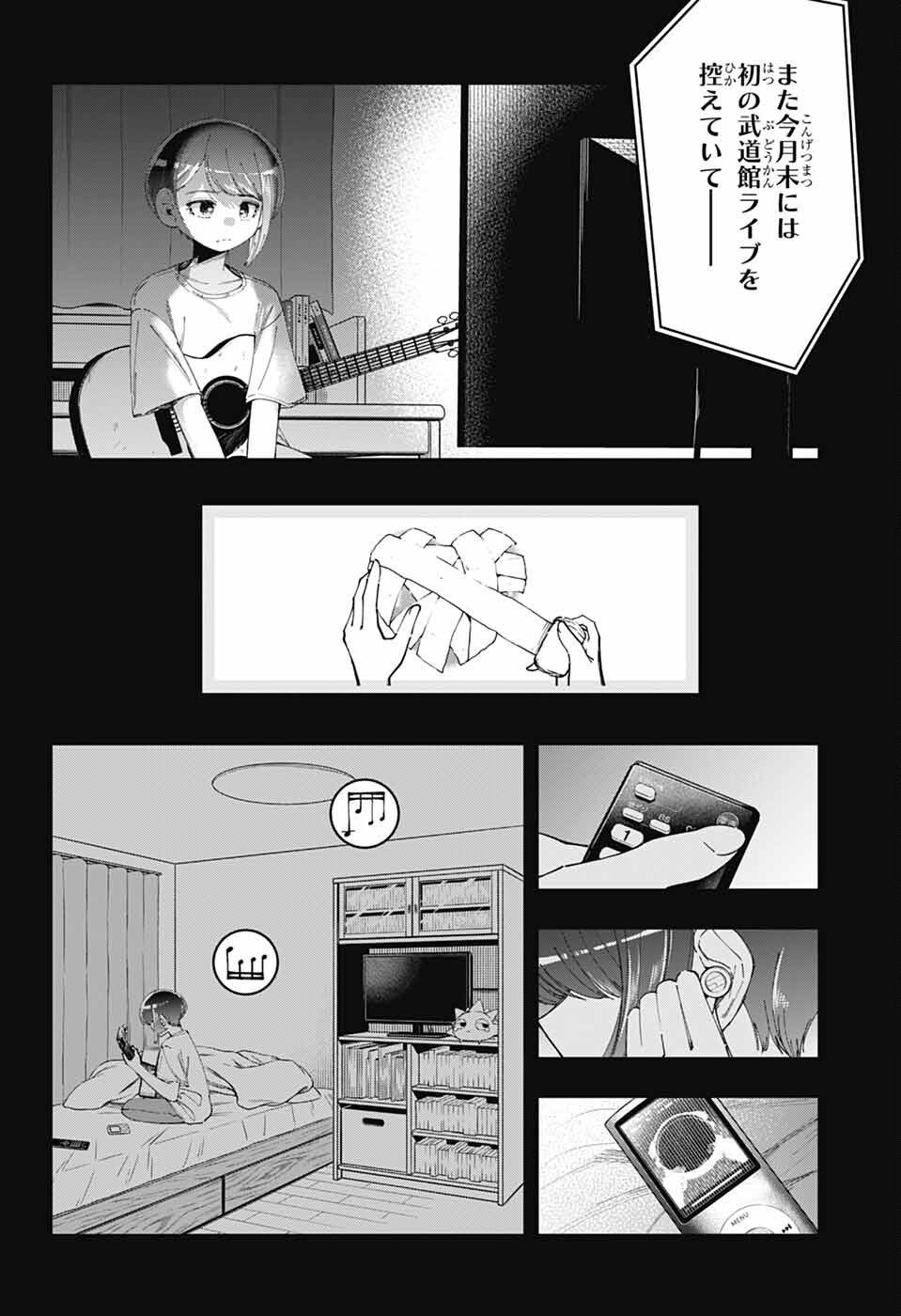 Hanakaze Killer Tune - Chapter 6 - Page 22