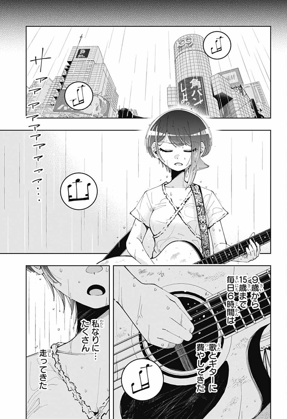 Hanakaze Killer Tune - Chapter 6 - Page 23