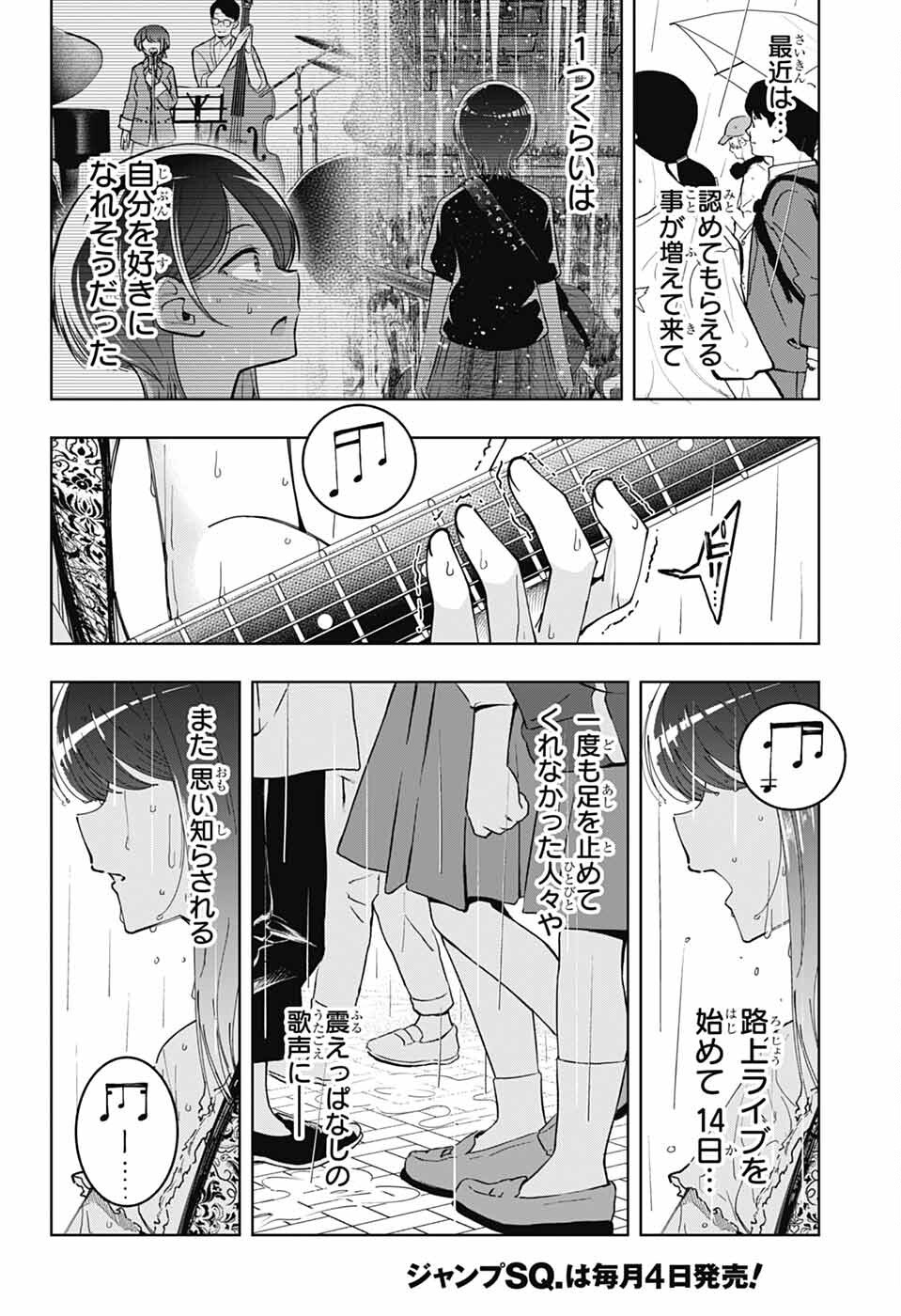 Hanakaze Killer Tune - Chapter 6 - Page 24