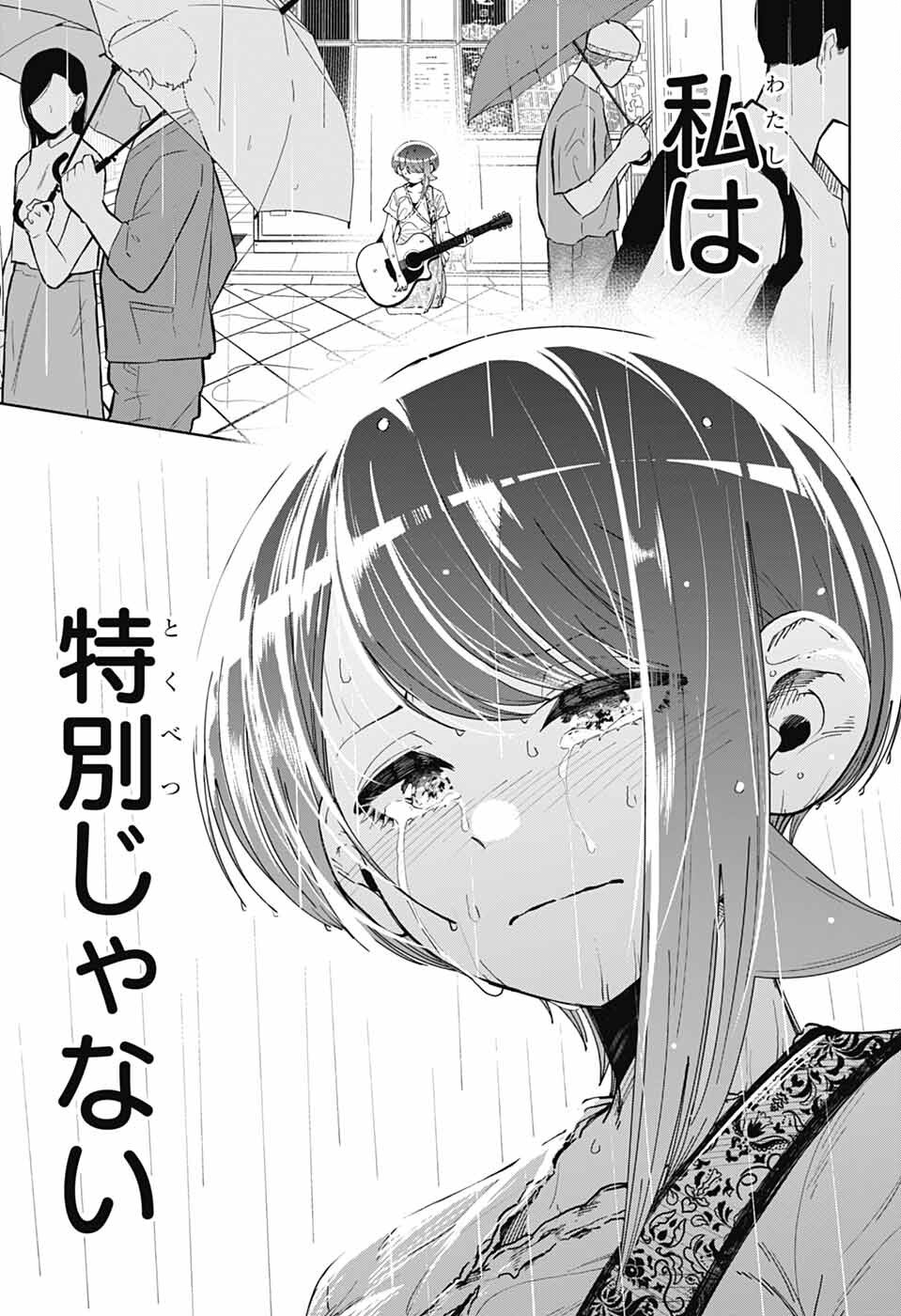 Hanakaze Killer Tune - Chapter 6 - Page 25