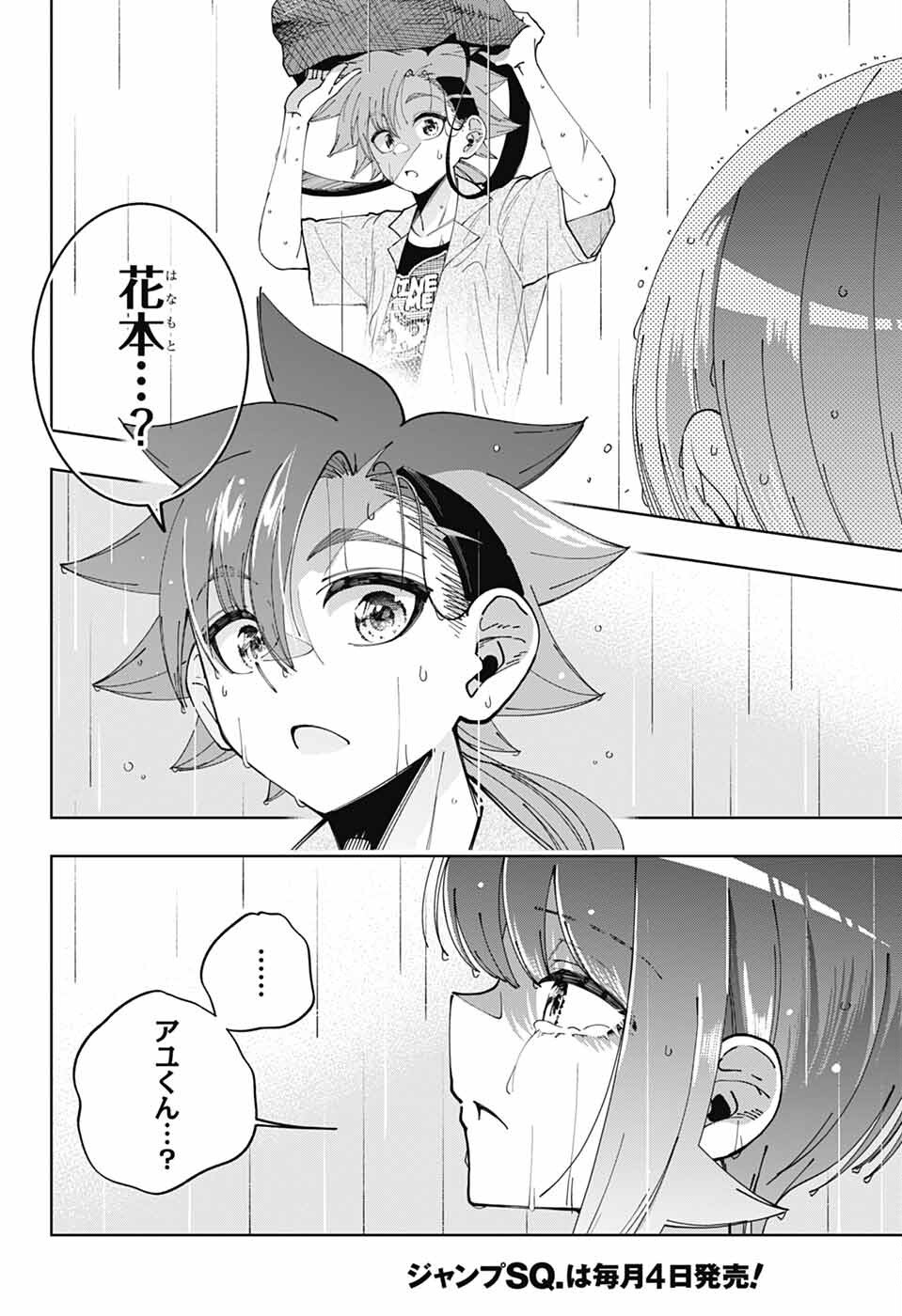 Hanakaze Killer Tune - Chapter 6 - Page 26