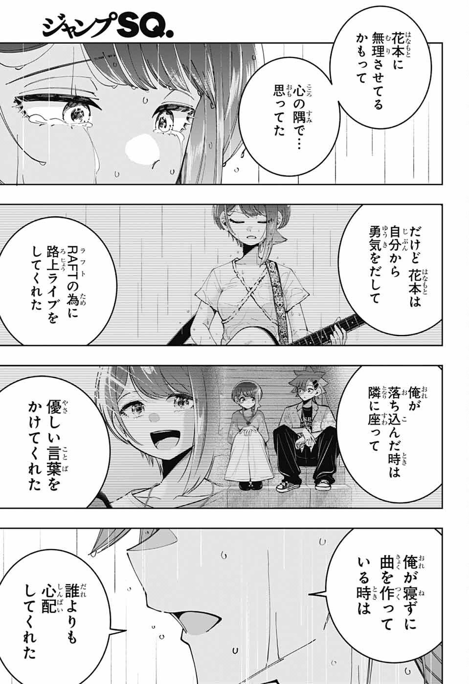 Hanakaze Killer Tune - Chapter 6 - Page 29