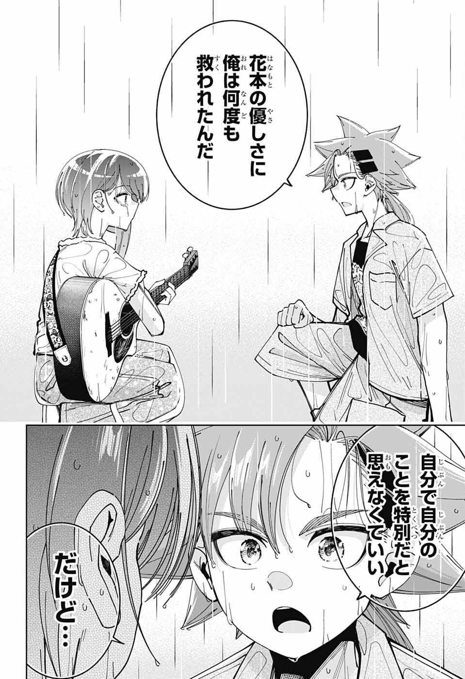 Hanakaze Killer Tune - Chapter 6 - Page 30