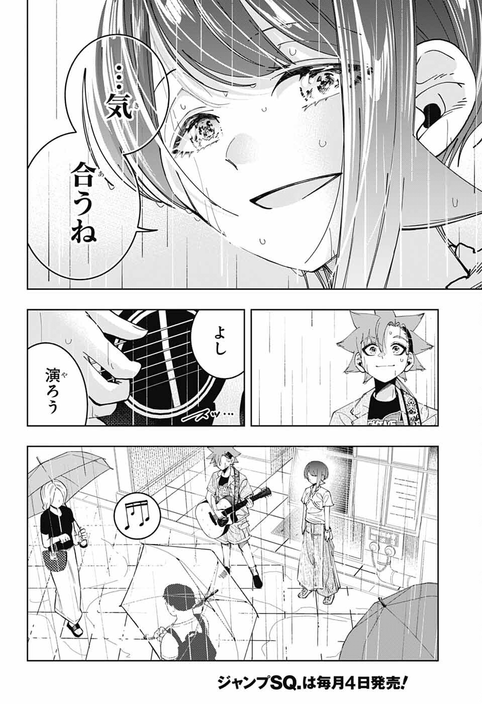 Hanakaze Killer Tune - Chapter 6 - Page 34