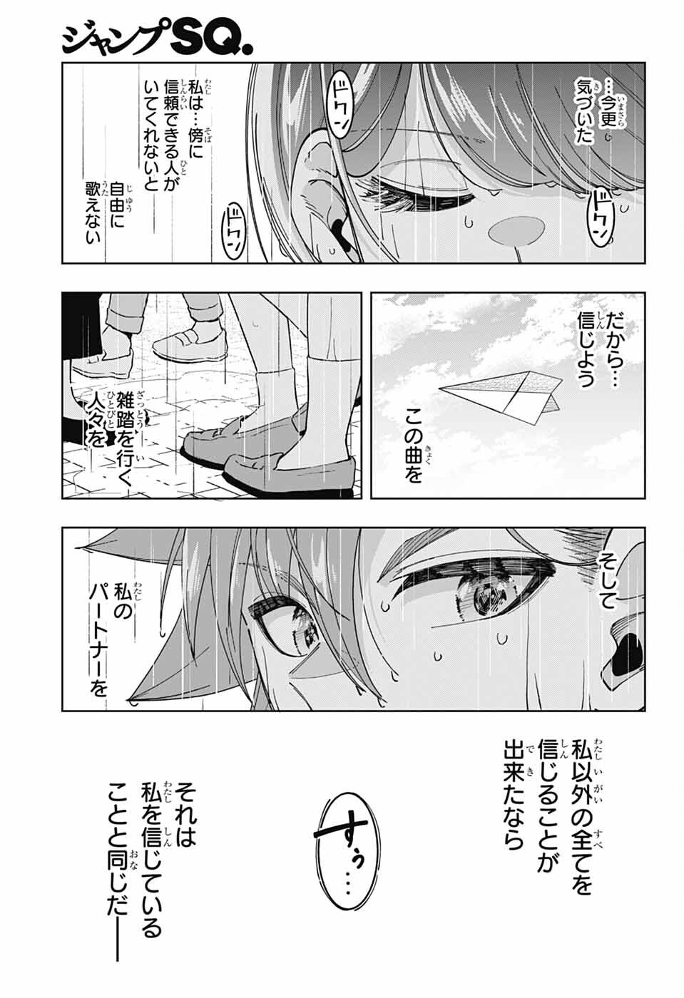 Hanakaze Killer Tune - Chapter 6 - Page 35