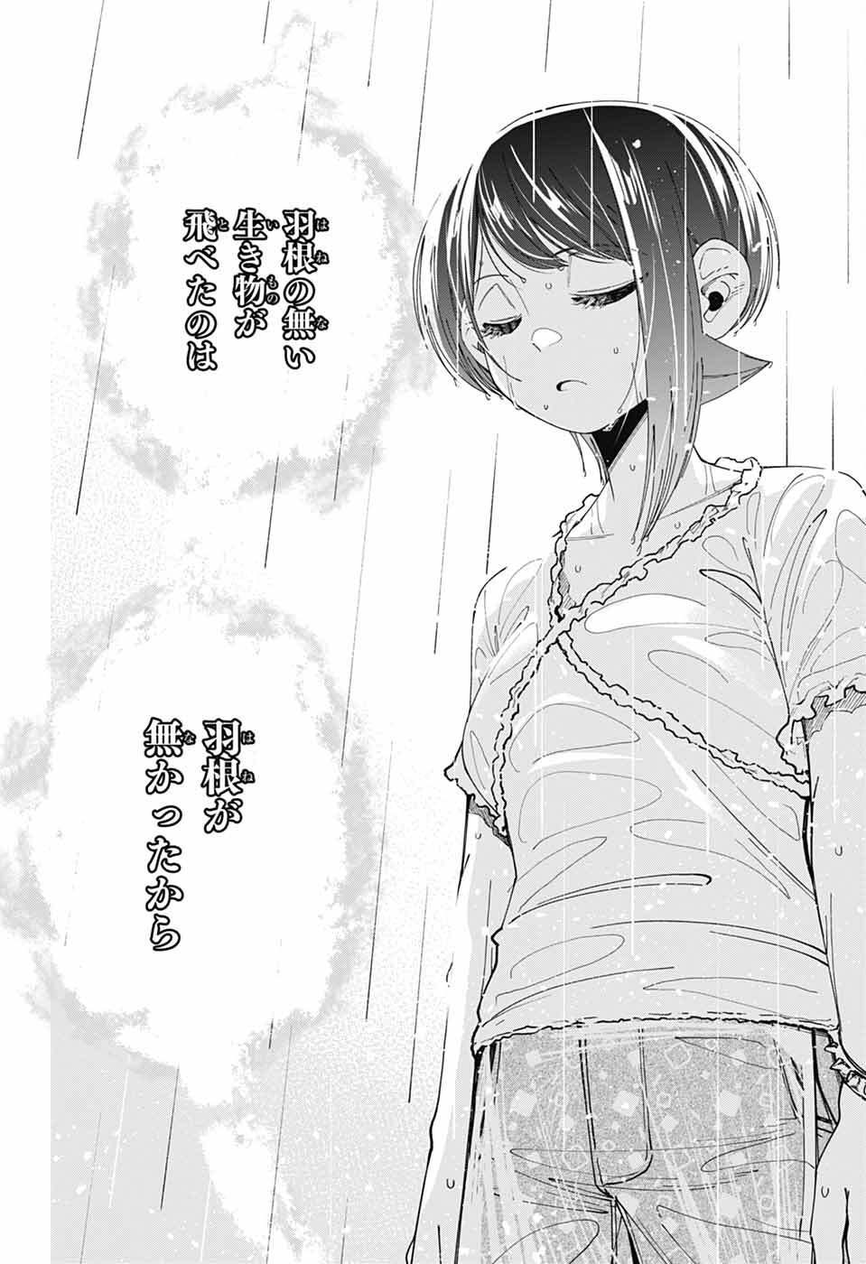 Hanakaze Killer Tune - Chapter 6 - Page 36